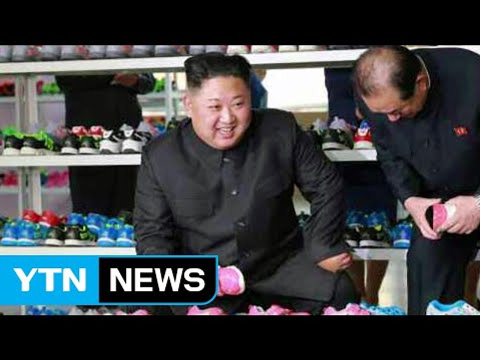 北김정은, 설비 현대화한 신발 공장 시찰 / YTN