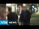 英 한국인 유학생 폭행...증오 범죄 급증 / YTN
