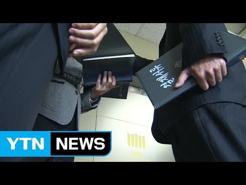 잇따라 영장 기각...국정원 공작 수사 차질 / YTN