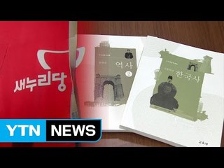 [단독] "당원 이름 대거 도용"...조직적 개입 의혹 / YTN