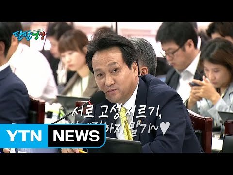 [팔팔영상] 서로 고성·삿대질 하지 않기~♥ / YTN