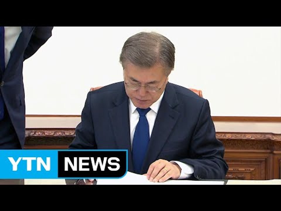 청와대 "권고안 존중...차질없이 이행" / YTN