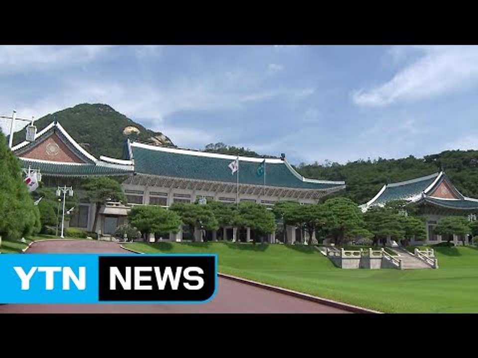 청와대 "공사 재개 권고 존중...차질없이 이행" / YTN
