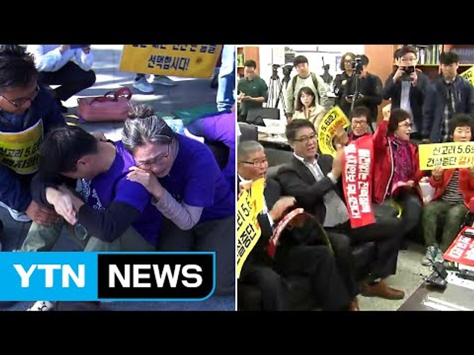 "권고안 존중"..."지역 경제 도움 환영" / YTN
