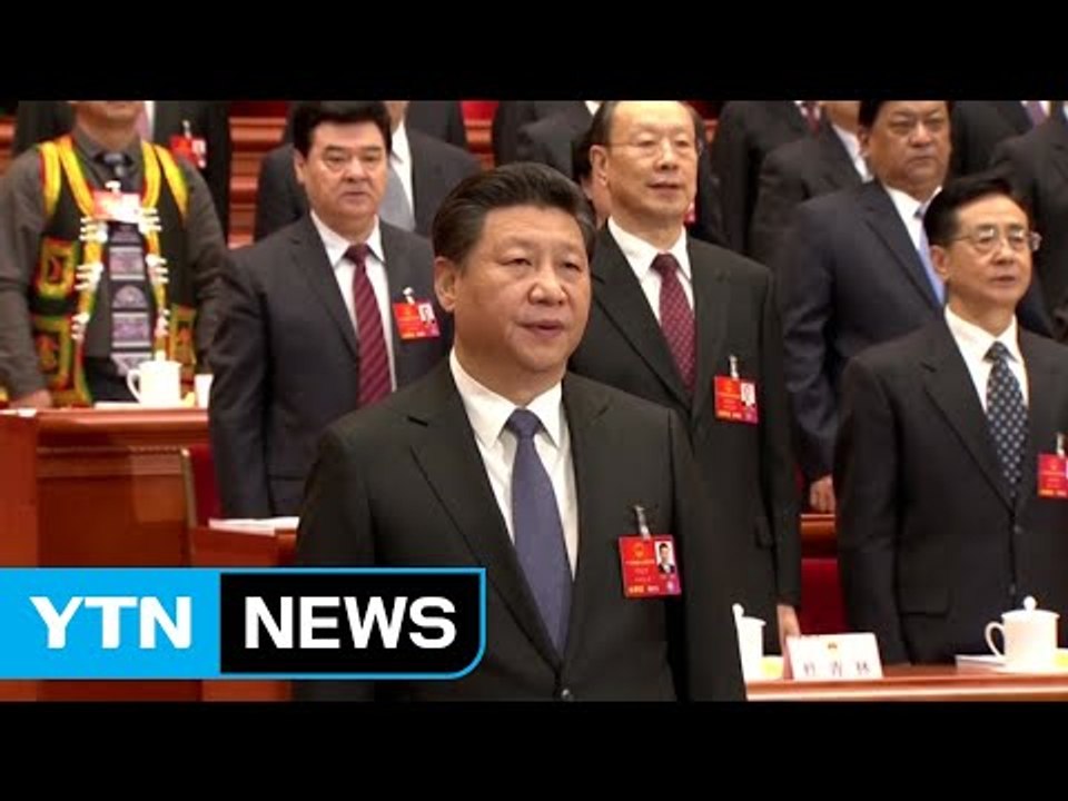 오늘 중국 19차 당 대회 개막...새 지도부 선출 / YTN