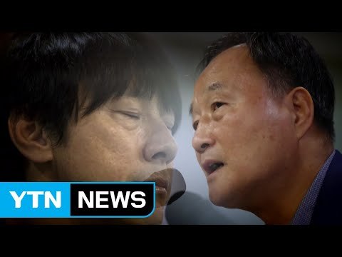 의도적 묵살 VS 기억 없다 ...'히딩크 사태' 출구는? / YTN