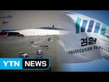 '세월호 조작 의혹'도 윤석열호가 수사...특수부 투입 / YTN