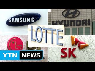 김상조, 5대 그룹 경영진과 다음 달 초 회동 / YTN