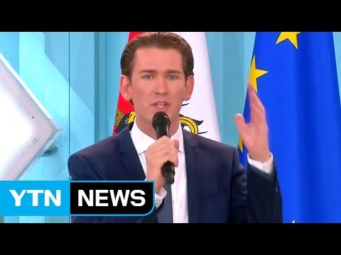 오스트리아 31살 최연소 총리 탄생 '눈앞' / YTN