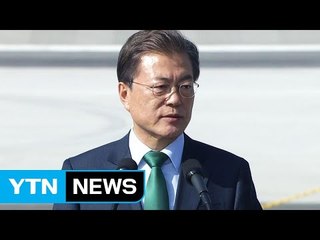 문재인 대통령, 서울 국제항공우주·방위산업 전시회 참석 / YTN