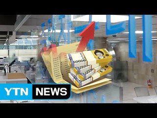 금리 상승 본격화...기준금리 인상도 시동 걸리나? / YTN