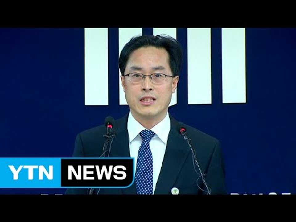 검찰, 故 백남기 농민 사망 수사 결과 발표  / YTN