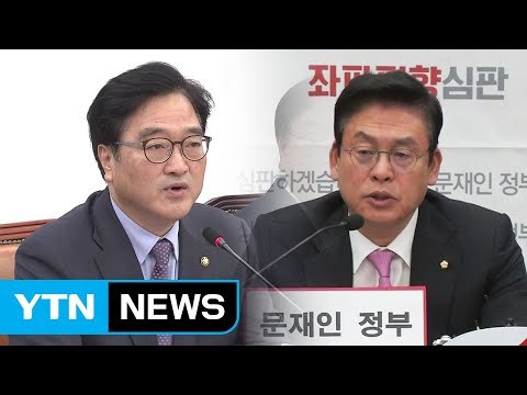 박근혜, 법치에 도전 VS 정치 보복 / YTN