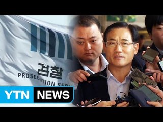 '뇌물수수 의혹' 구은수 前 서울경찰청장 검찰 조사 / YTN