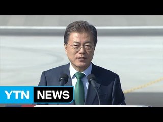 문재인 대통령 "첨단무기체계 조속히 전력화해야" / YTN