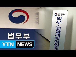 공수처 '규모 축소'...국회가 처장 선출 / YTN