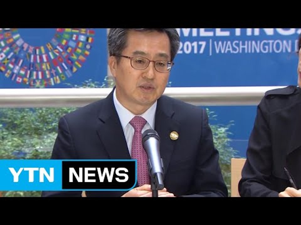김동연 부총리 "북핵 리스크, 韓 경제 위협 수준 아냐...3% 성장 주력" " / YTN