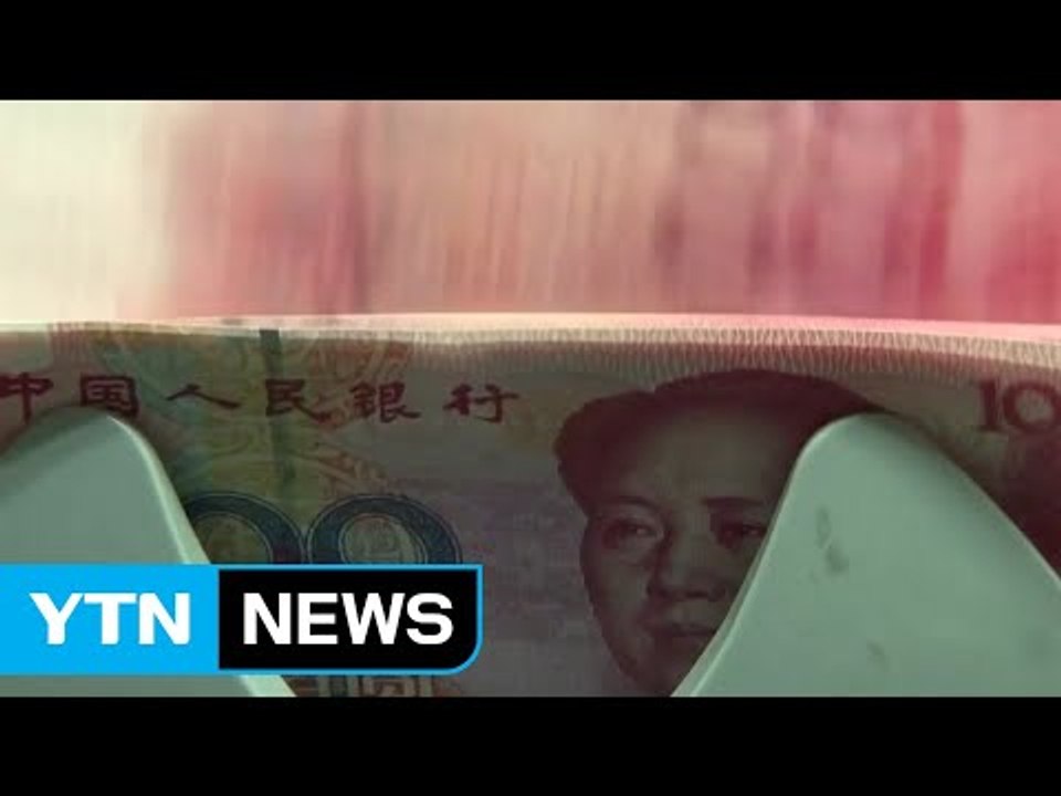 한중 통화스와프 연장...관계 개선도 이룰까 / YTN