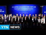 [대전·대덕] KAIST, '4차 산업혁명 일자리와 성장' 포럼 / YTN