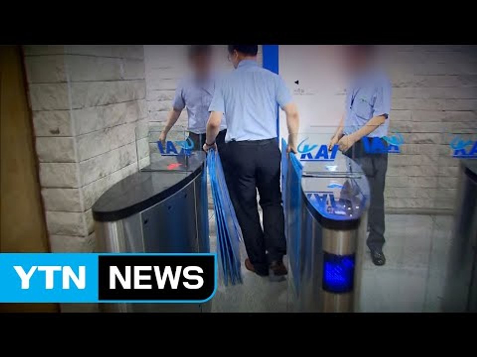 KAI 수사 일단락...'정관계 로비' 여전한 의혹 / YTN