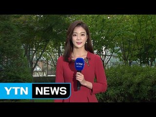 [날씨] 퇴근길 쾌청한 하늘...주말 맑고 선선 / YTN