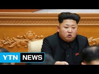 김정은 측근 챙기기...인사 후폭풍 올까? / YTN