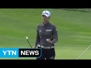 박성현·전인지·고진영, 하나은행 챔피언십 2R 공동 2위 / YTN