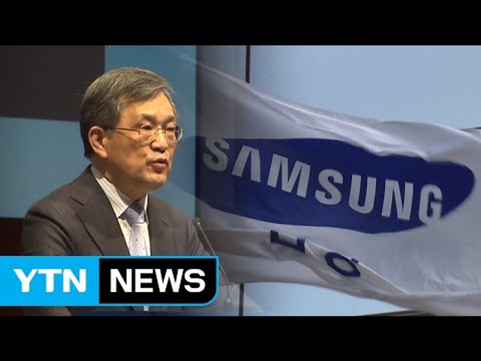삼성전자 최대 실적 발표한 날 권오현 부회장 전격 사퇴 / YTN