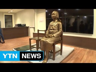 뉴욕 맨해튼에도 '평화의 소녀상'...美 동북부 최초 건립 / YTN