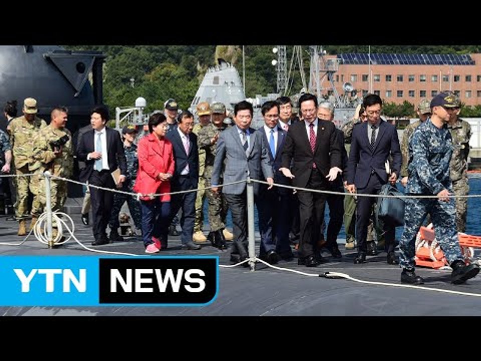 美 핵 잠수함 찾은 송영무...사드 기지 첫 방문 / YTN