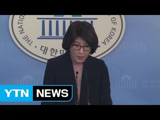 국민의당 "문 대통령, 헌재 뒤에 숨어 잘못 합리화" / YTN