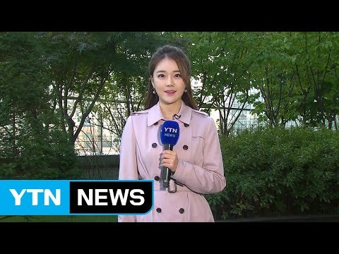 [날씨] '가을 추위' 낮부터 풀려...주말 대체로 맑고 선선 / YTN