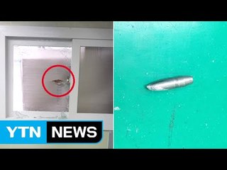 화성 군 사격장 인근 공장에 총탄 날아들어 / YTN