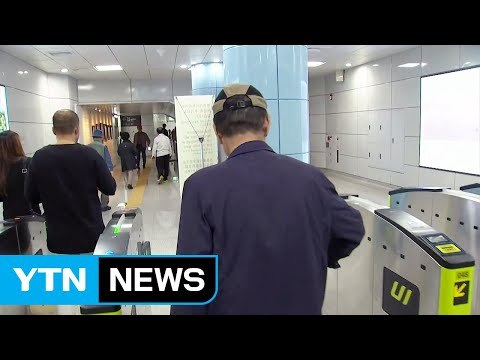 '지하철 무임승차' 정부 부담 현실화되나? / YTN
