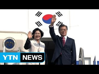 문재인 대통령, 다음 달 서울서 한미정상회담 후 동남아 순방 / YTN