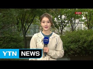 [날씨] 추위 부르는 비...오후 그치고 찬 바람 쌩쌩 / YTN