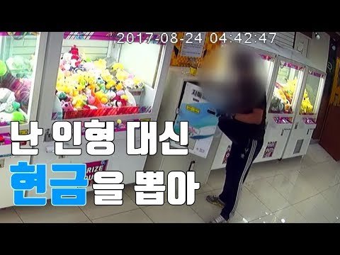 [자막뉴스] 전국 돌며 인형 뽑기 가게만 턴 20대 덜미 / YTN