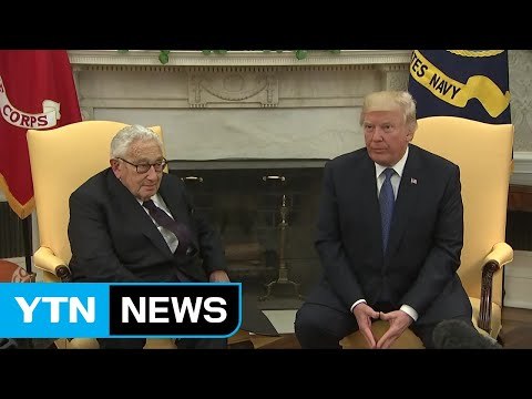 트럼프, 아시아 순방 앞두고 키신저에 '북핵' 조언 구해 / YTN