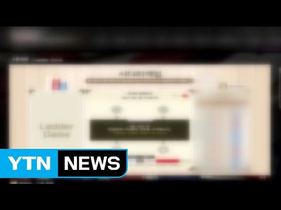 4천억 대 불법 도박사이트 개설한 일당 무더기 검거 / YTN