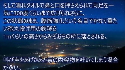 【壮絶】体が硬い私。柔らかくなるために中学入学して入った新体操部がマジでヤバかった。【衝撃】修羅の館