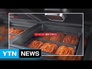 [기업] 대유위니아, 신형 김치냉장고 TV 광고 공개 / YTN