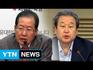 시동 건 보수통합...합종연횡 본격화? / YTN