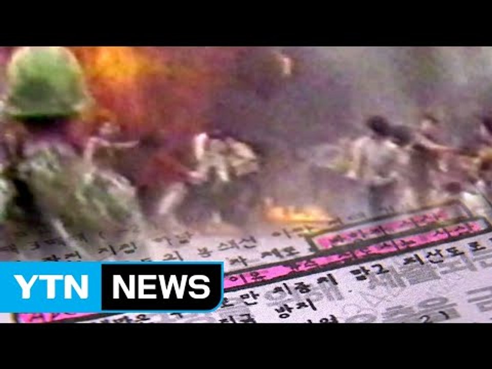 5·18 계엄군 "반항하면 사살" 명령...자위권 무시한 軍 / YTN