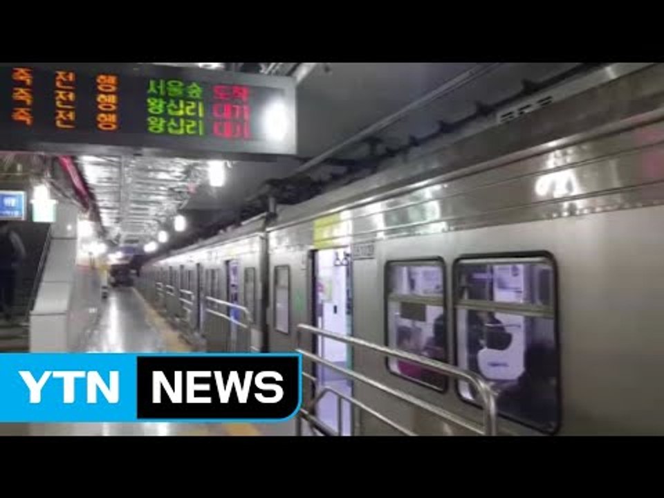 분당선 열차 고장으로 수원방면 운행 중단 / YTN