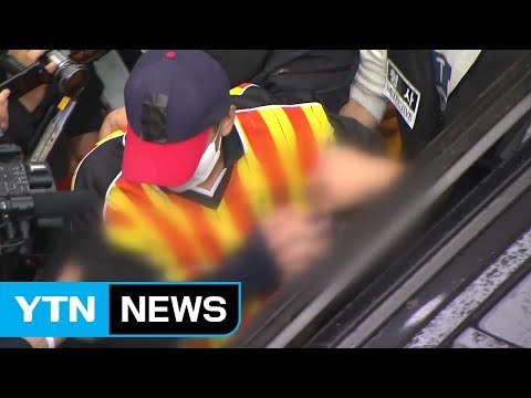 이영학 수면제 먹인 다음날 여중생 살해 ...경찰 대응 논란될 듯 / YTN