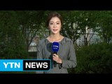 [날씨] 퇴근길 찬 바람에 쌀쌀...내일 비 뒤 가을 추위 / YTN