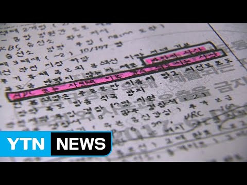 자위권엔 "생명 지장 없도록"...현장에선 "사살 명령" / YTN