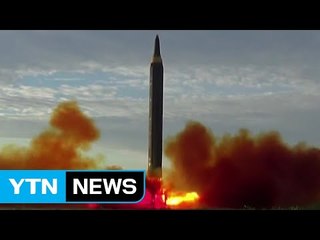 "北 미사일 최종 목표는 美 본토"..."5년 내 도달" / YTN