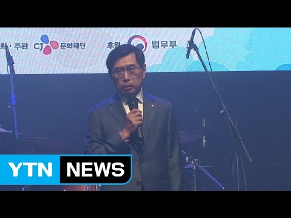 박상기 법무부 장관, 위기청소년 밴드 격려 / YTN