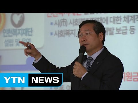 [인천] 사회적 약자 대상 정책 내년 대폭 확대 / YTN